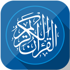 La traducción Urdu Quran Audio icono