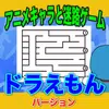 めいろforドラえもん 幼児子供向け知育迷路ゲーム無料アプリ For Android Apk Download