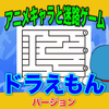 めいろforドラえもん 幼児子供向け知育迷路ゲーム無料アプリ For Android Apk Download