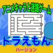 めいろforドラえもん　幼児子供向け知育迷路ゲーム無料アプリ