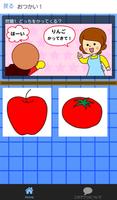 おつかい for アンパンマン 無料知育ゲームアプリ स्क्रीनशॉट 1