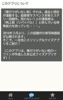 QUIZfor僕だけがいない街～本格サスペンスミステリー syot layar 2