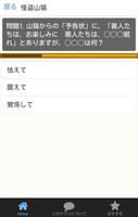 QUIZfor亀梨和也～怪盗山猫で主演・無料クイズアプリ screenshot 1