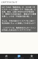 QUIZfor亀梨和也～怪盗山猫で主演・無料クイズアプリ स्क्रीनशॉट 2