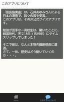 クイズfor信長協奏曲～戦国時代・織田信長の無料クイズアプリ скриншот 1