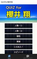 QUIZfor櫻井翔～ジャニーズ事務所・嵐の無料アプリ पोस्टर