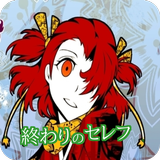 用語クイズ for 終わりのセラフ icon