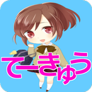 おもしろクイズ for てーきゅう APK