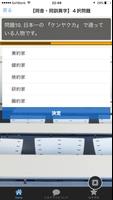漢字検定３級過去問題無料アプリ漢検準２級・漢検２級の土台 capture d'écran 1
