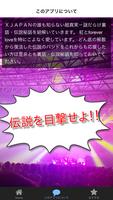 裏話・伝説話　ｆｏｒ　X JAPAN無料アプリ Ekran Görüntüsü 1