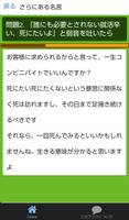 神は死んだ　クイズ　for ニーチェ先生　名言・格言も豊富！ imagem de tela 2