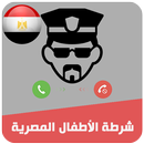 شرطة الاطفال المصرية 2017 APK