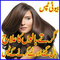 Long Hair Care easy tips in Urdu Cartaz
