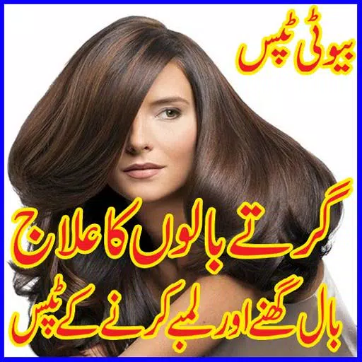 Long Hair Care easy tips in Urdu APK for Android Download Long Hair Care easy tips in Urdu APK for Android Download