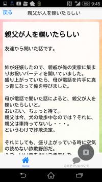 笑える話 暇つぶしやパーティーで使える大爆笑ネタ無料アプリ For Android Apk Download