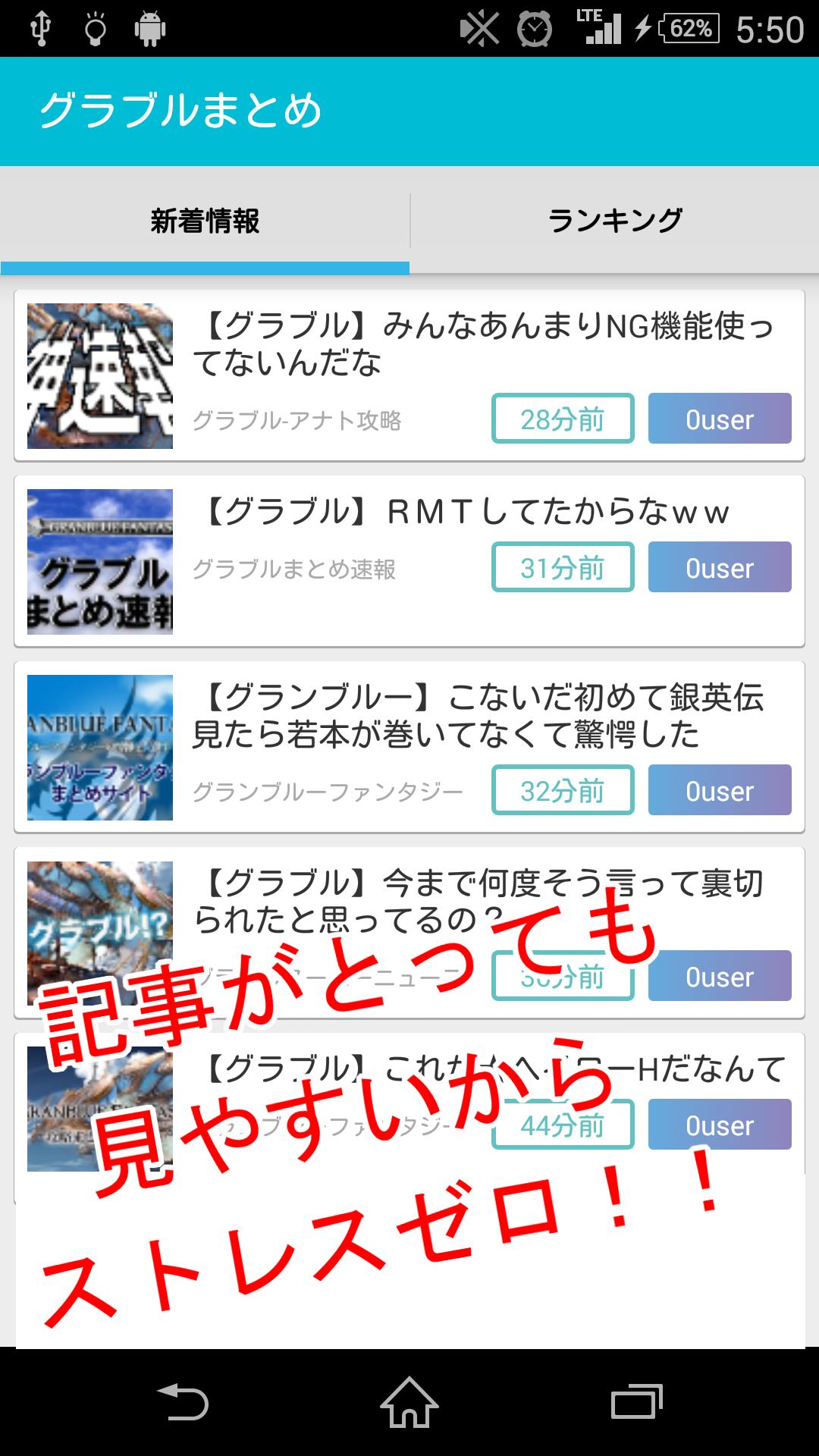 グラブル攻略まとめ グランブルーの新着情報を見やすく最速で For Android Apk Download