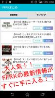 FFRK攻略まとめ（レコードキーパーの新着情報を最速で！） الملصق