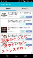 FFRK攻略まとめ（レコードキーパーの新着情報を最速で！） تصوير الشاشة 2