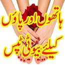 Hand and Feet Beauty Tips APK