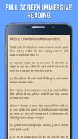 Chaitanya Mahaprabhu স্ক্রিনশট 2