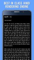 Short Stories in Hindi captura de pantalla 1