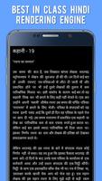 Short Stories in Hindi capture d'écran 1