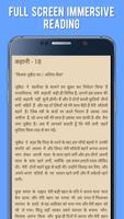 Prernadayak Stories in Hindi screenshot 2