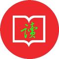 正讀小説