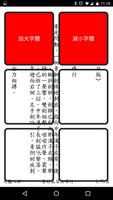 ChineseBookReader screenshot 2