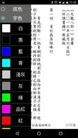 ChineseBookReader screenshot 3