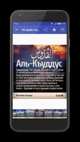 iMuslim screenshot 2