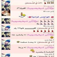 شات البصره لاند screenshot 2