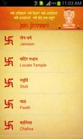 Jain Jinvaani โปสเตอร์