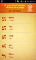 Jain Jinvaani ภาพหน้าจอ 1