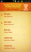 Jain Jinvaani ภาพหน้าจอ 2