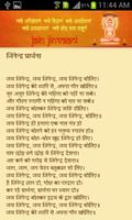 Jain Jinvaani ภาพหน้าจอ 3