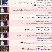 شـات سبله عمان screenshot 2