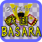 【無料】クイズゲームfor戦国バサラ（BASARA） آئیکن