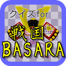 【無料】クイズゲームfor戦国バサラ（BASARA） APK