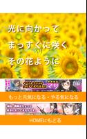 元気アプリ～あなたへのメッセージ～やる気・元気がでるアプリ скриншот 1