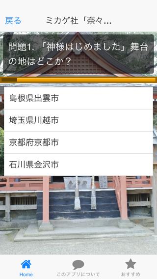 神様はじめちゃいました For Android Apk Download