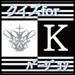 無料ゲームクイズfor TVアニメ『K』