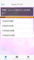 神アイドル目指すクイズforプリパラ無料ゲームアプリ تصوير الشاشة 1