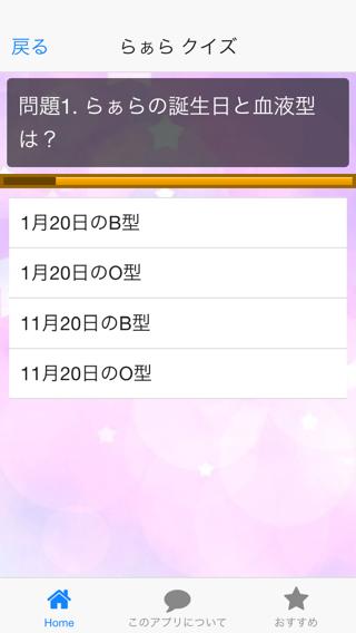 Android 用の 神アイドル目指すクイズforプリパラ無料ゲームアプリ Apk をダウンロード