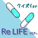 無料漫画クイズfor～ReLIFE（リライフ）～ APK