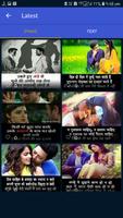 Hindi Love Shayari 2018 Best New Love Shayari 截圖 2