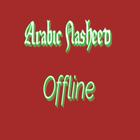 Arabic Nasheed Offline Zeichen