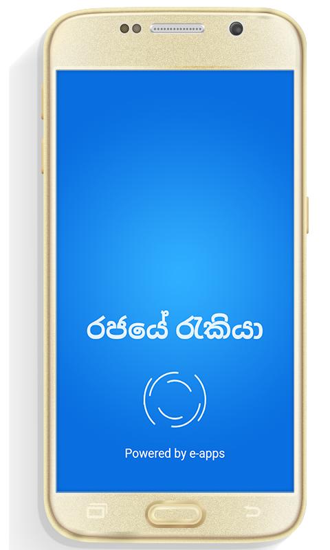 Sri Lanka Jobs for Android - APK Download
