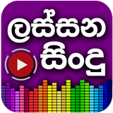 APK Lassana Sindu - Sinhala Music