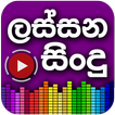 ”Lassana Sindu - Sinhala Music